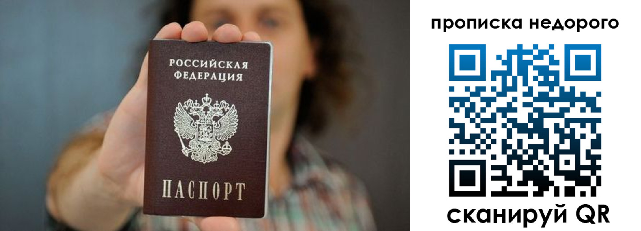 прописка гарантия в Минеральных Водах