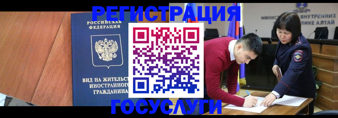 прописка законно в Минеральных Водах